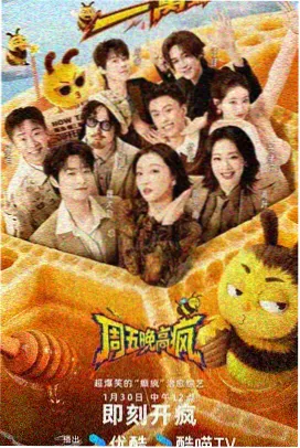 文化访谈综艺 深夜书房